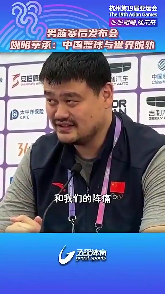 姚明昔日坦言：中国篮球与世界脱轨！日本能进步我们也要取些经验