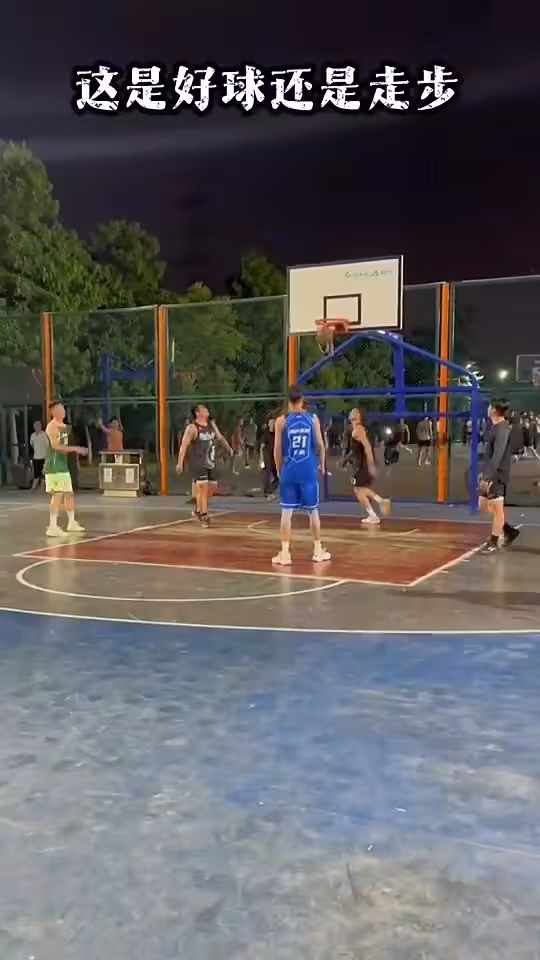 懂球的吧友来活了，这球到底是好球还是走步？🤔
