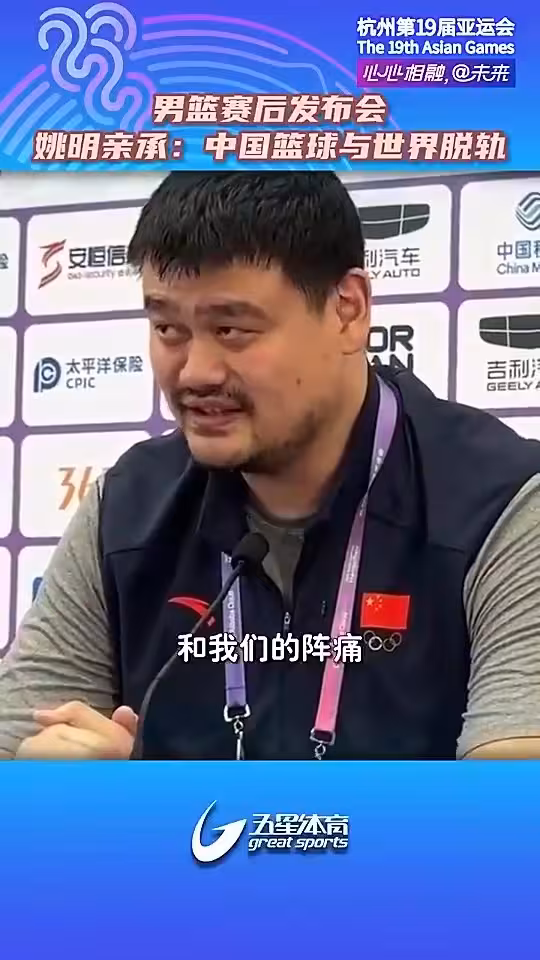 姚明昔日坦言：中国篮球与世界脱轨！日本能进步我们也要取些经验